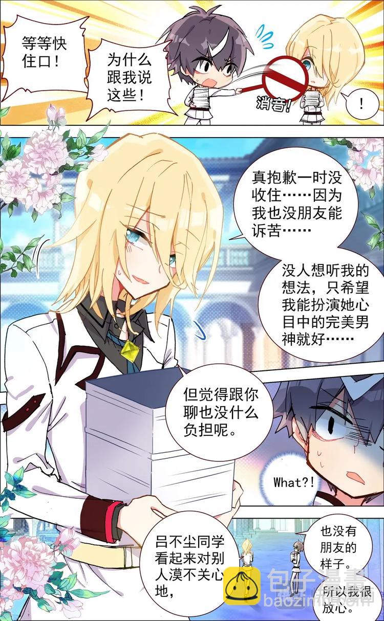 第001话 新生活的开始-第1话