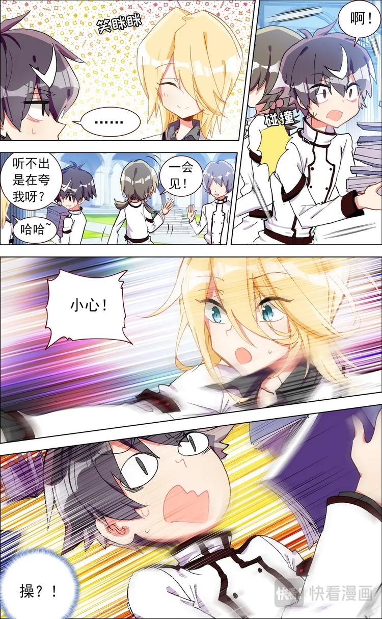 第001话 新生活的开始-第1话