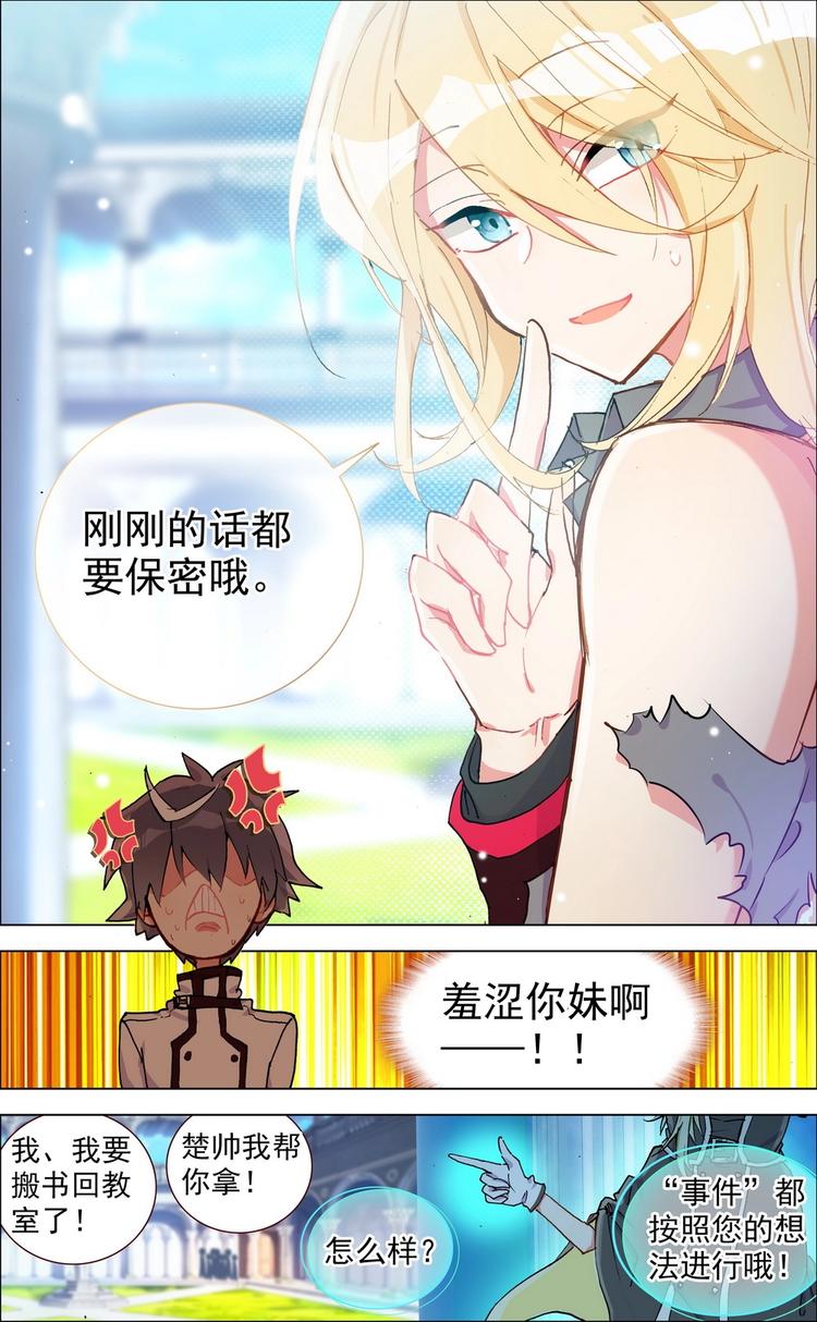 第001话 新生活的开始-第1话