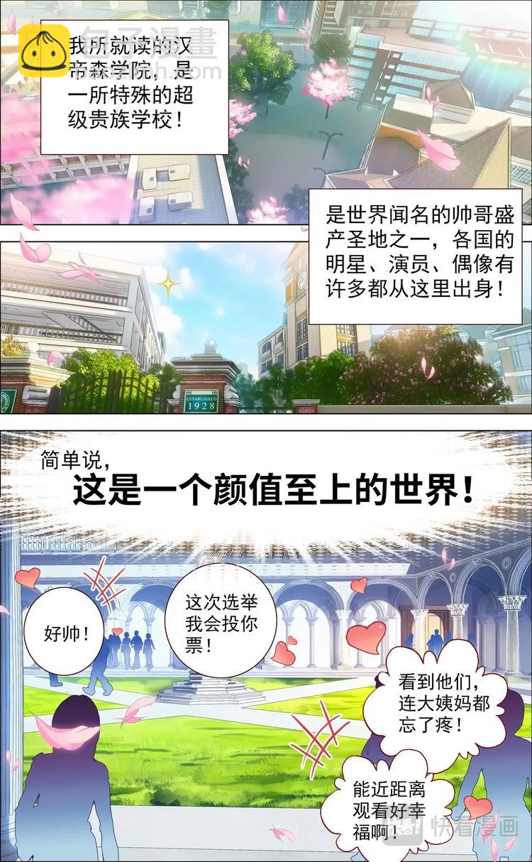 第001话 新生活的开始-第1话