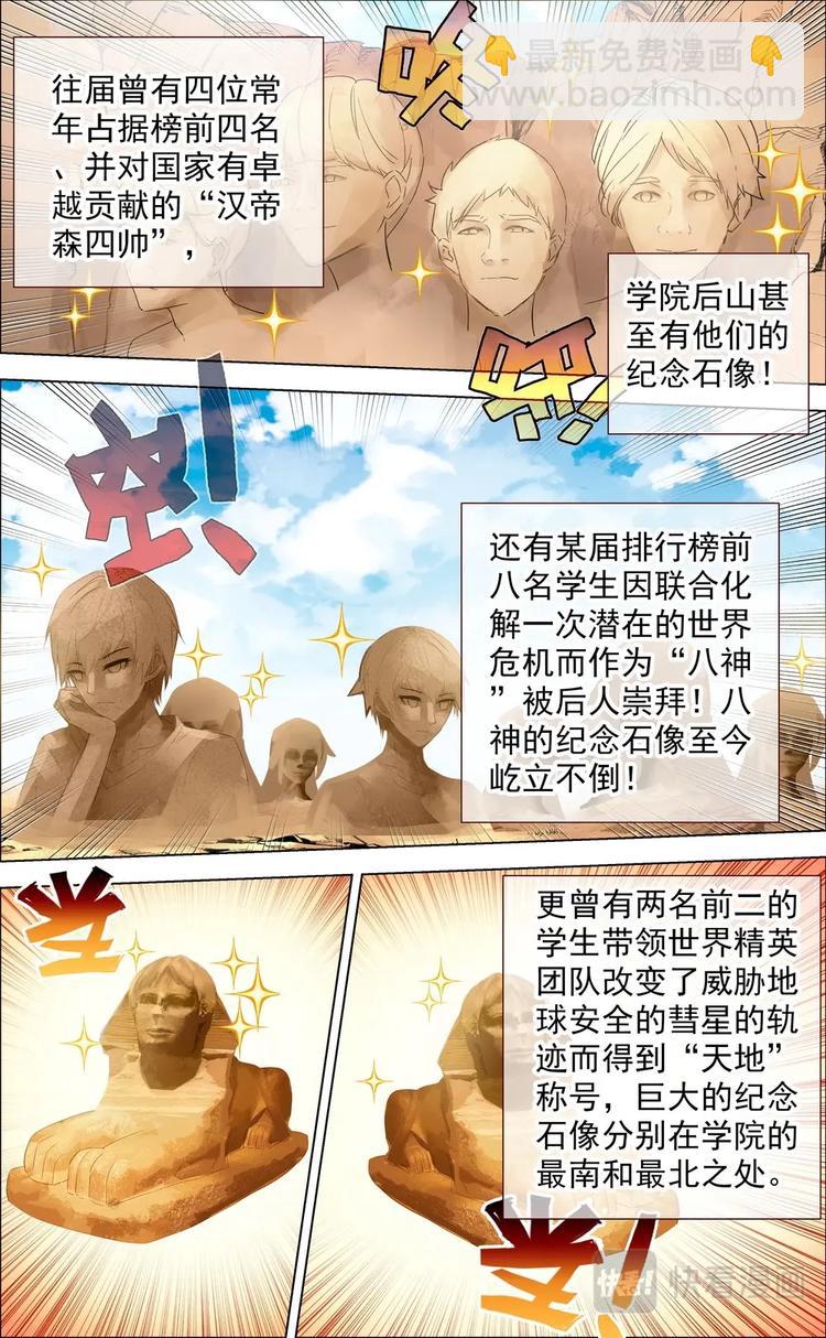 第001话 新生活的开始-第1话