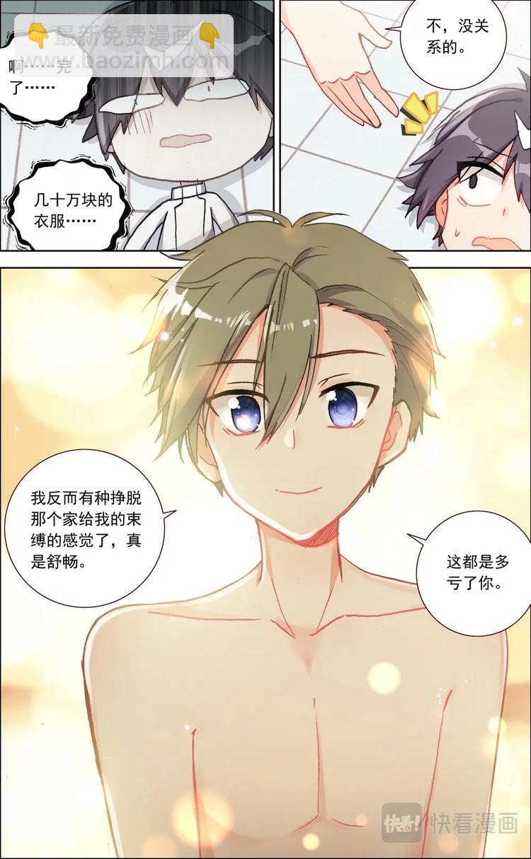 第011话 倾诉-第11话