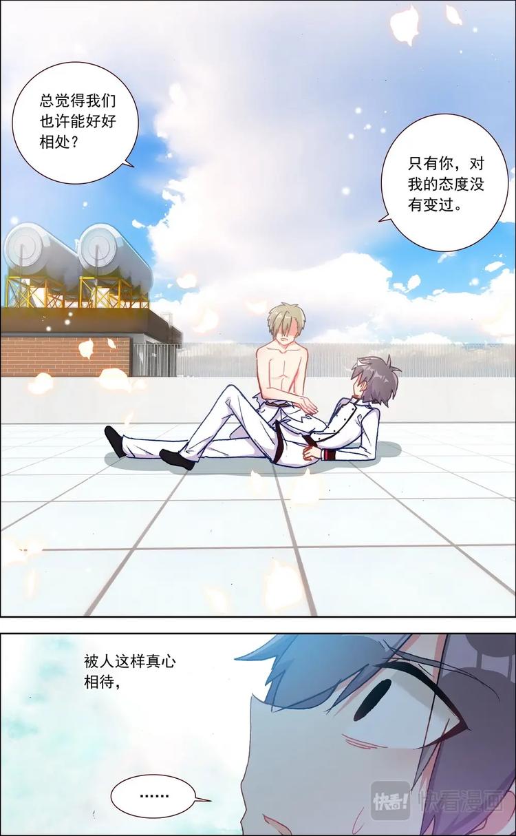 第011话 倾诉-第11话