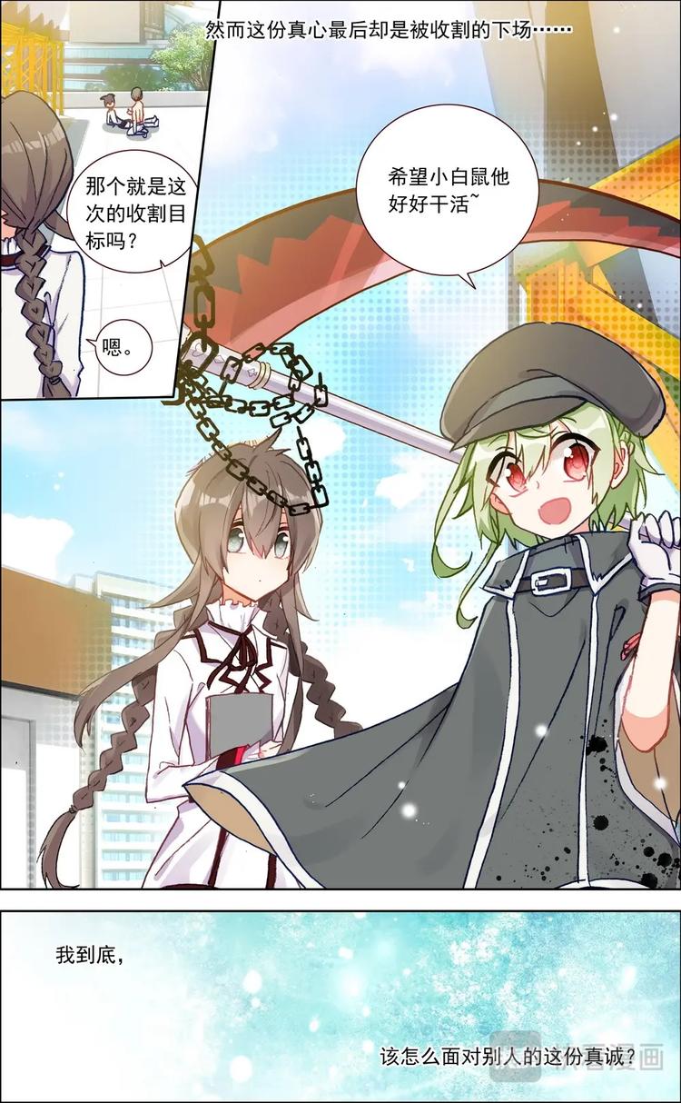 第011话 倾诉-第11话