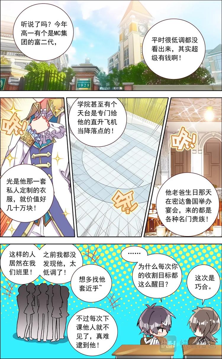 第011话 倾诉-第11话