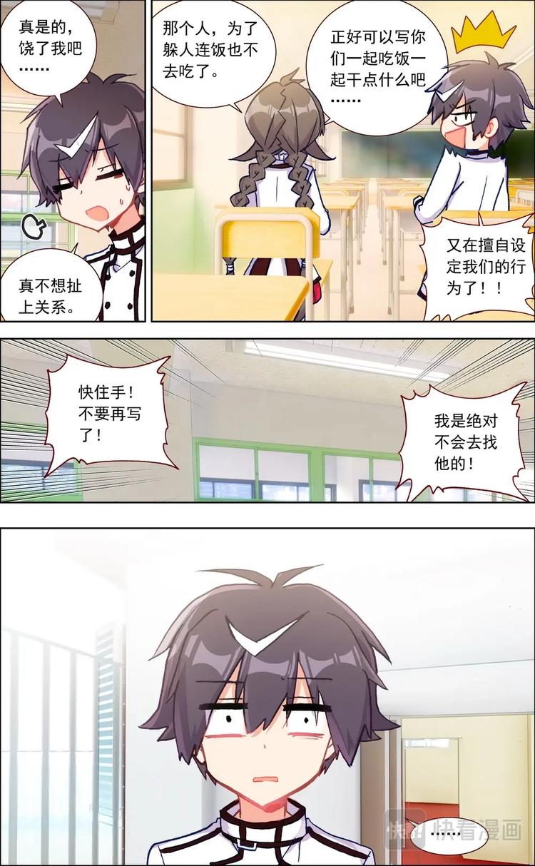 第011话 倾诉-第11话