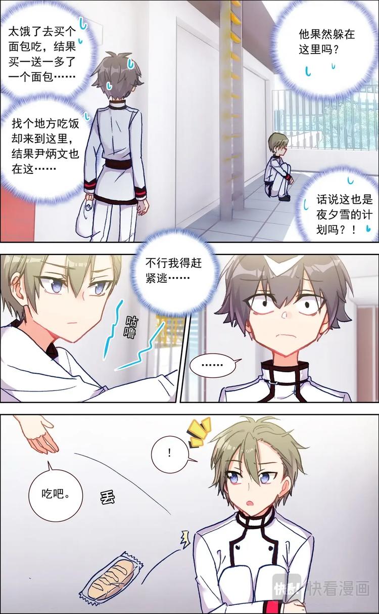 第011话 倾诉-第11话