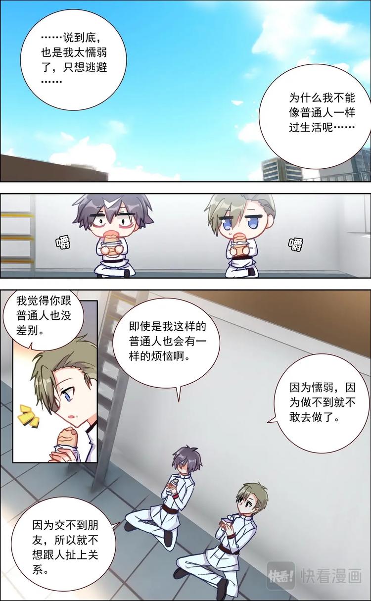 第011话 倾诉-第11话