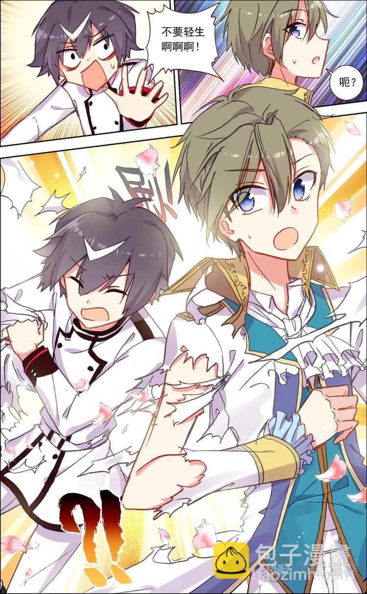 第011话 倾诉-第11话