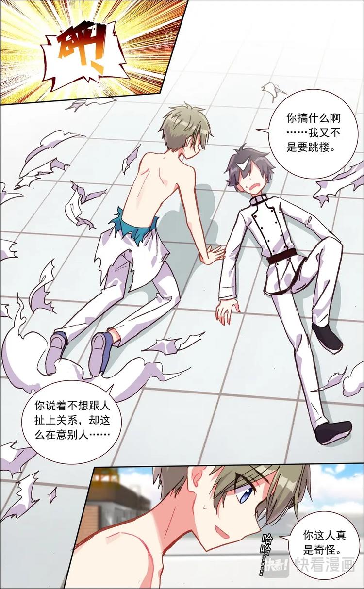 第011话 倾诉-第11话