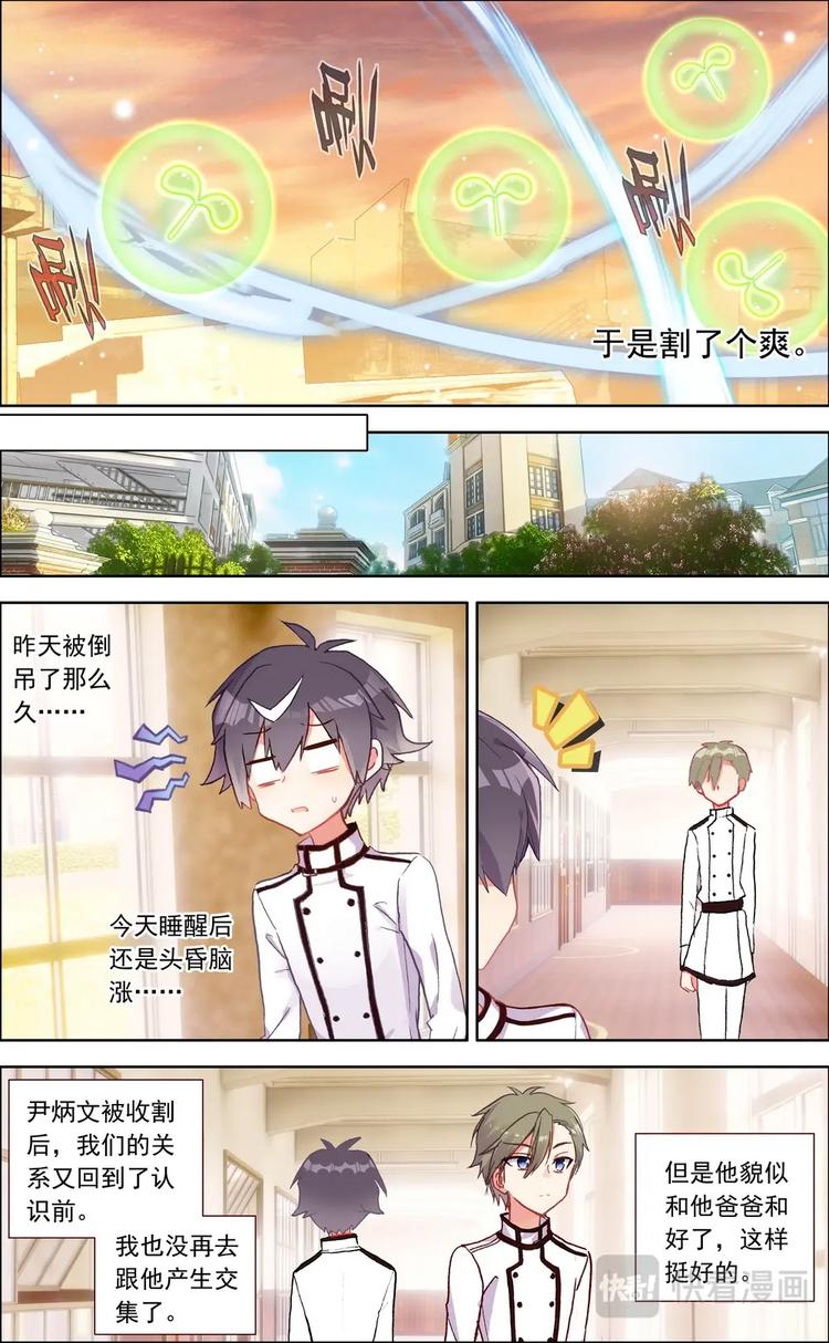 第013话 奋不顾身-第13话