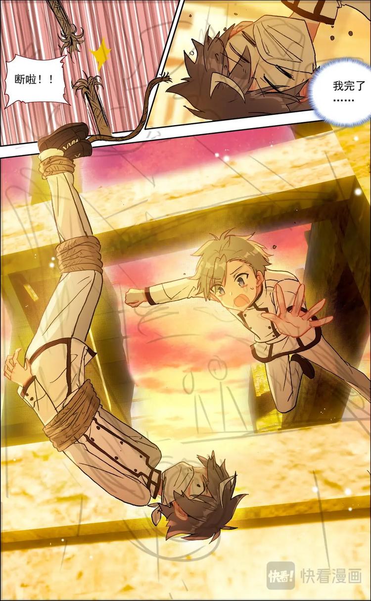 第013话 奋不顾身-第13话