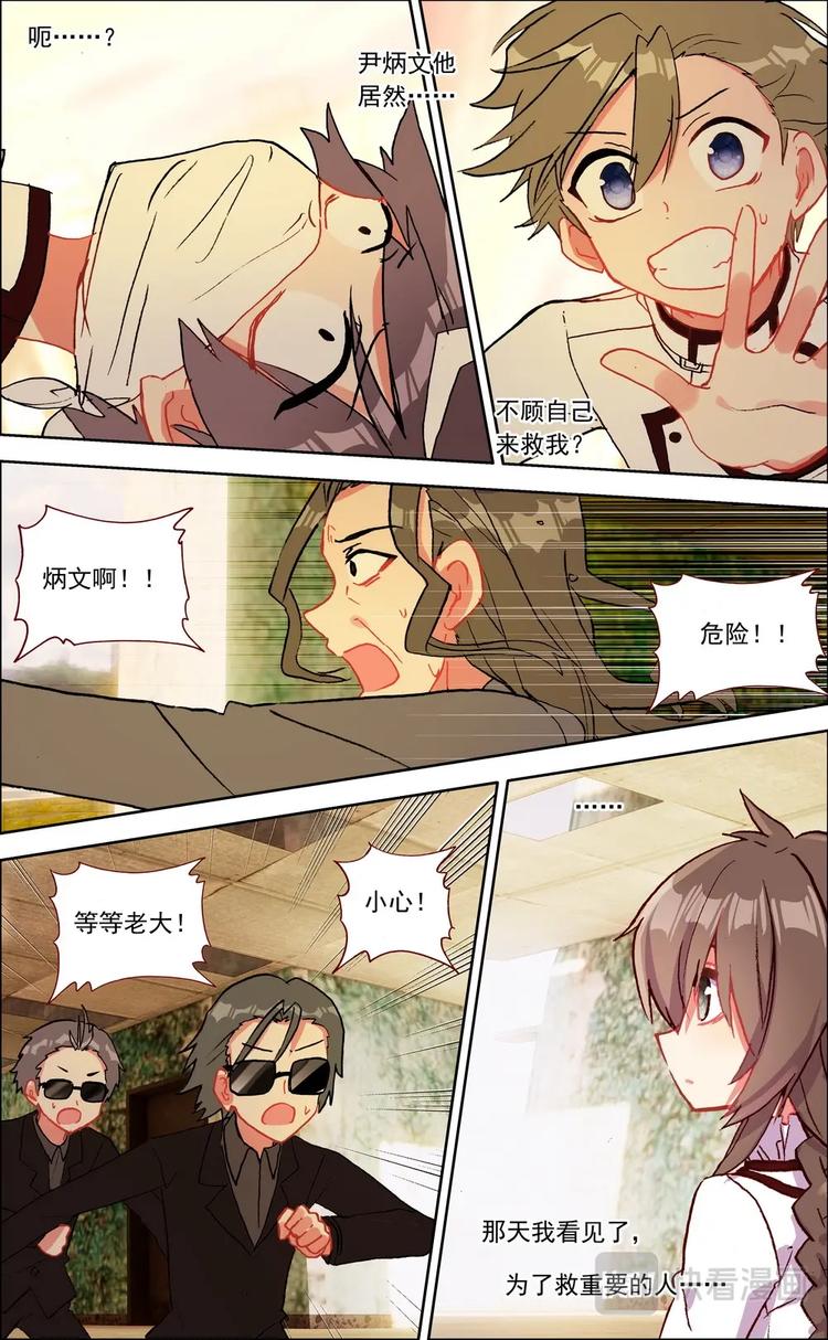 第013话 奋不顾身-第13话