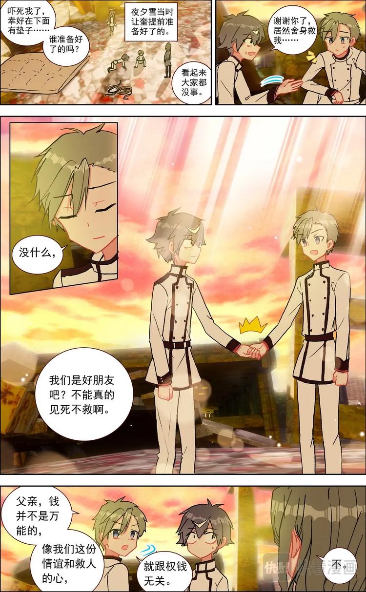 第013话 奋不顾身-第13话