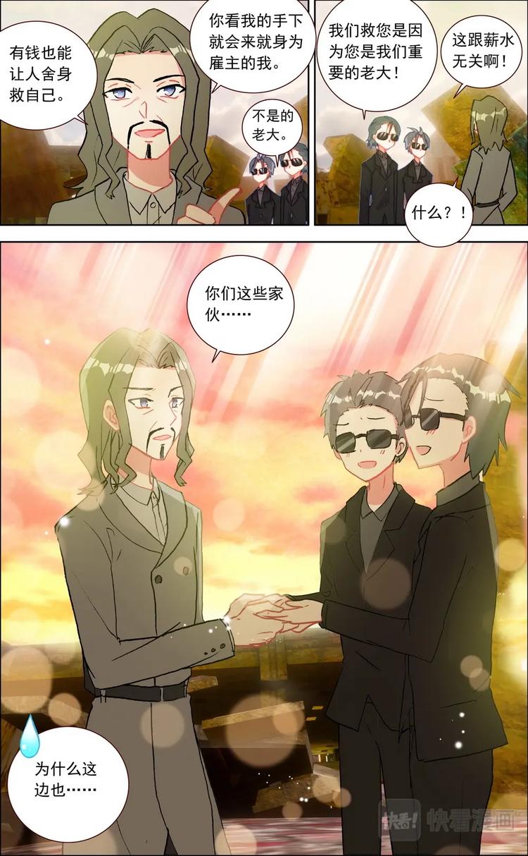 第013话 奋不顾身-第13话