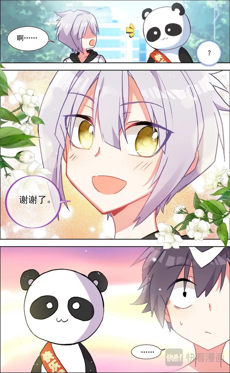 第015话 意外的兼职-第15话