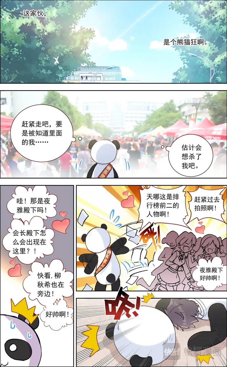 第015话 意外的兼职-第15话