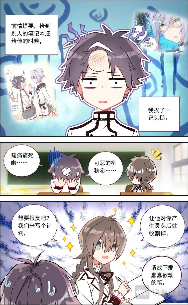 第015话 意外的兼职-第15话