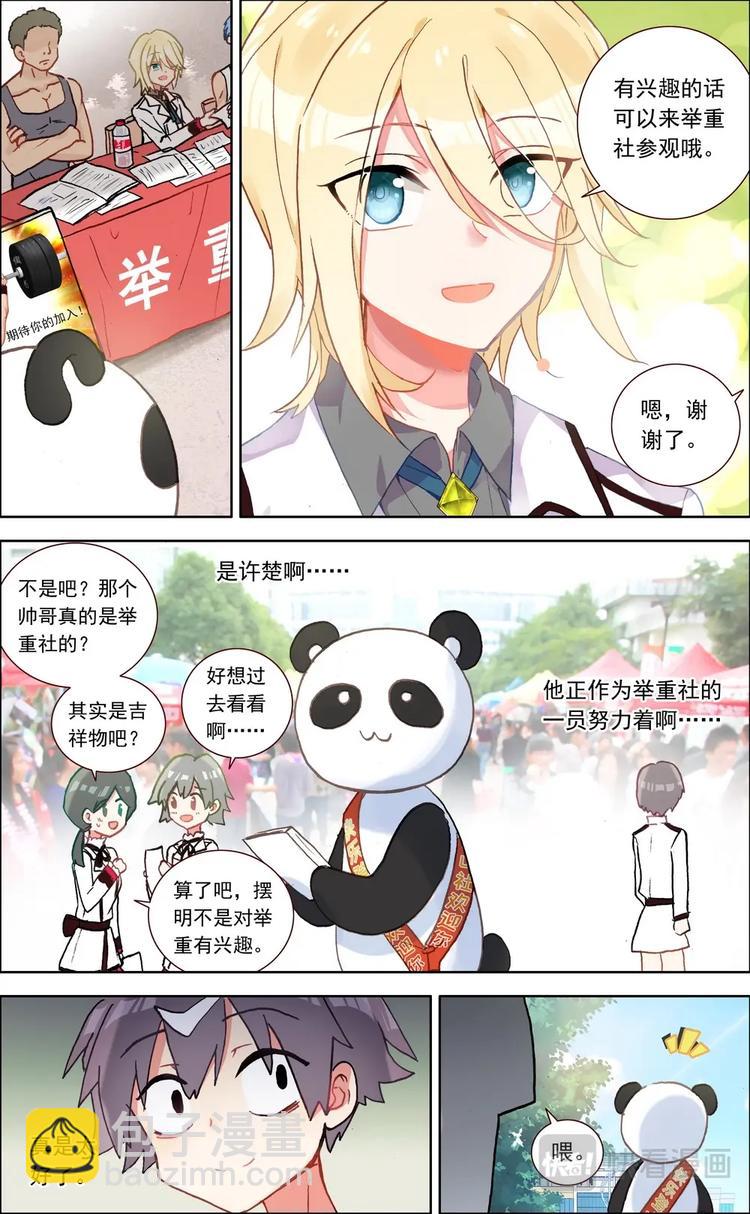 第015话 意外的兼职-第15话