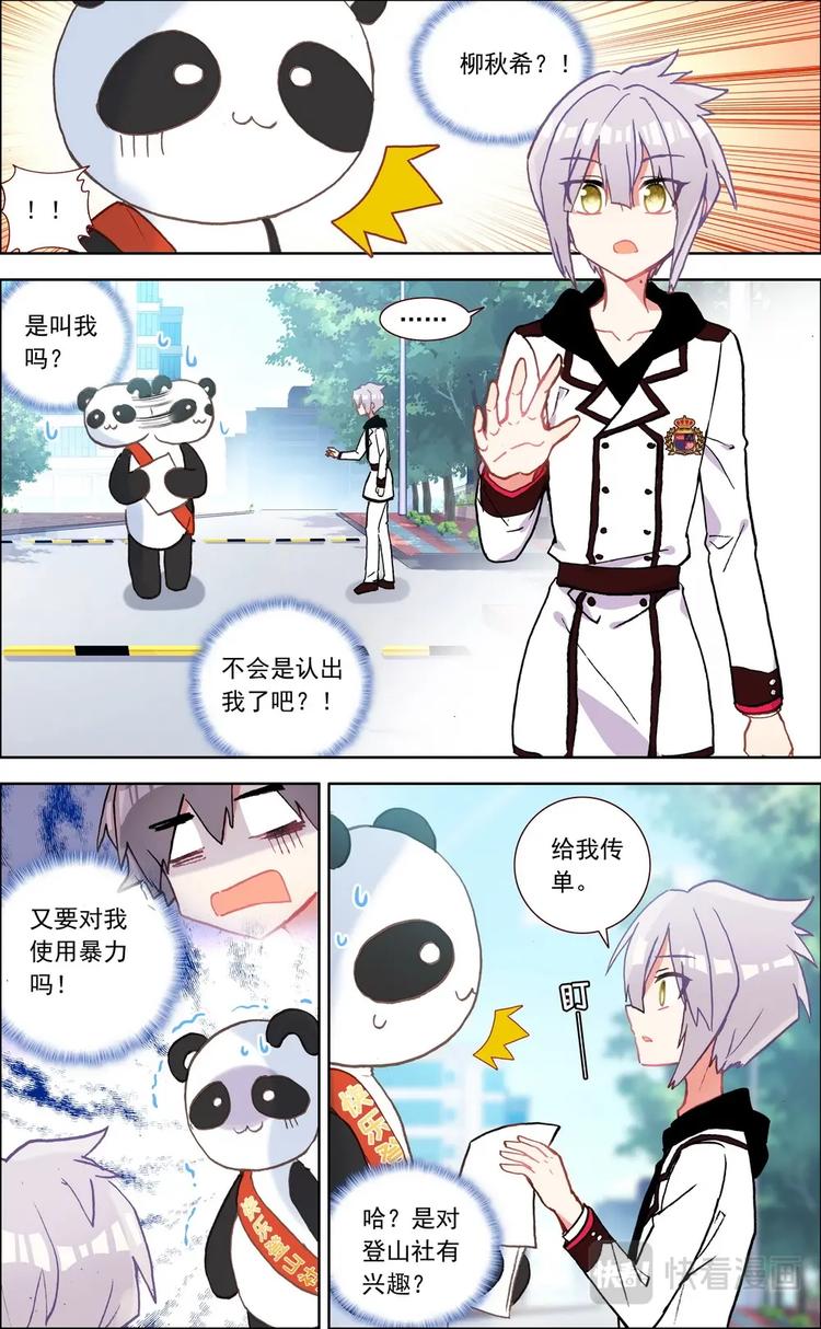 第015话 意外的兼职-第15话