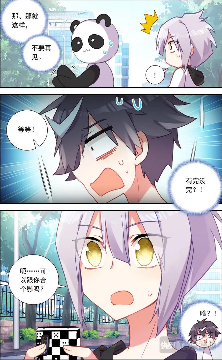 第015话 意外的兼职-第15话