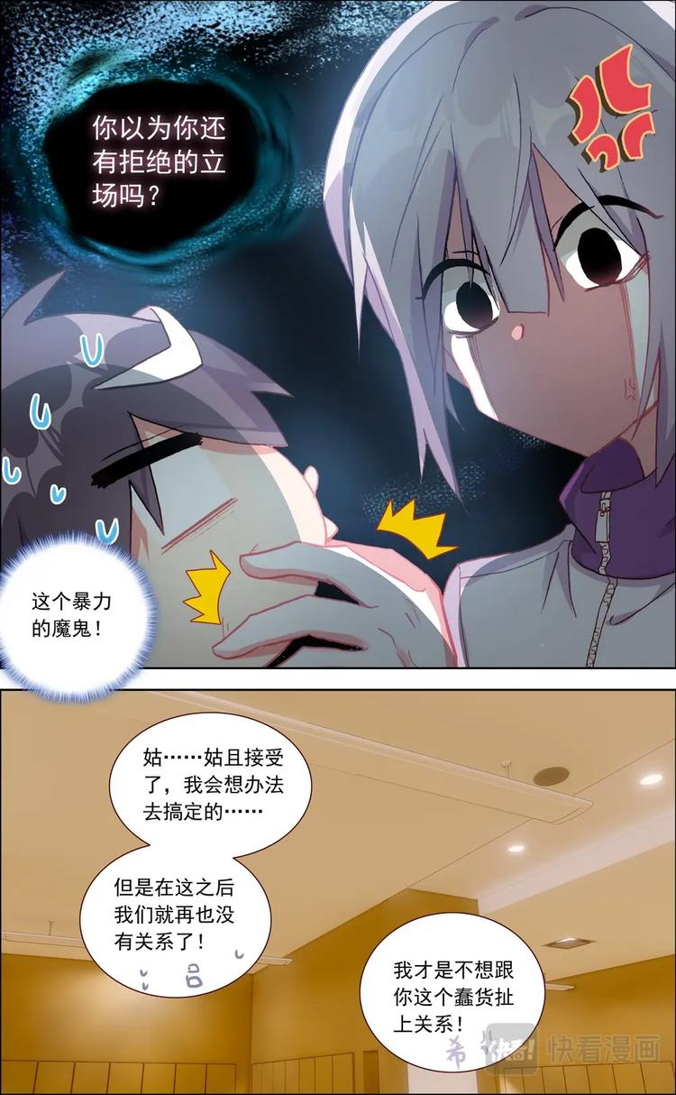 第017话 不情不愿的合作-第17话