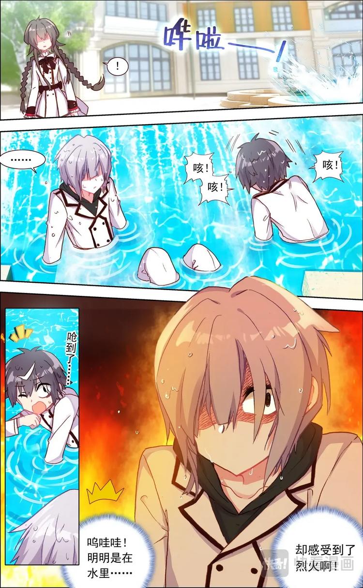 第017话 不情不愿的合作-第17话