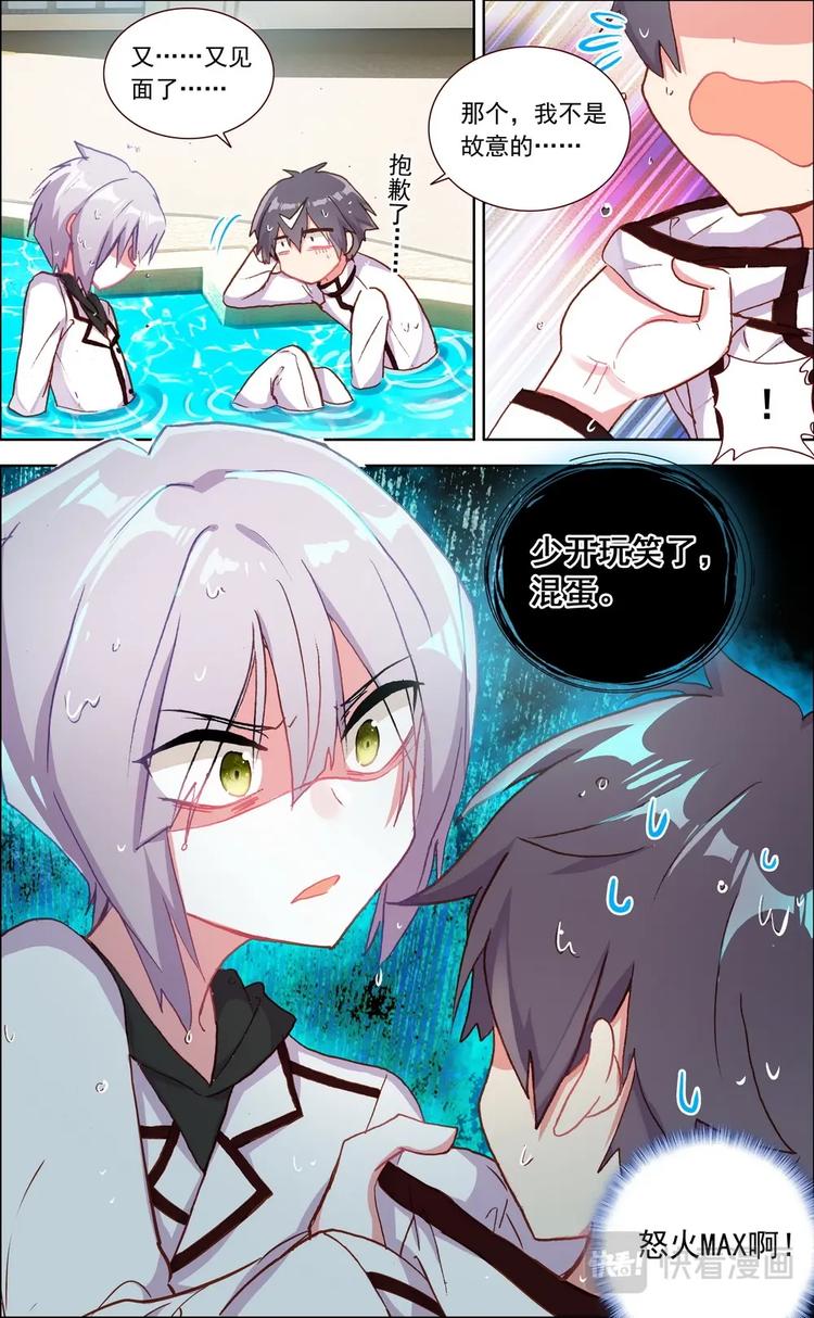 第017话 不情不愿的合作-第17话