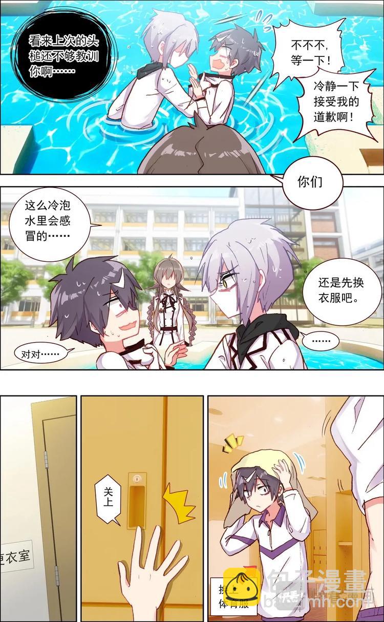 第017话 不情不愿的合作-第17话