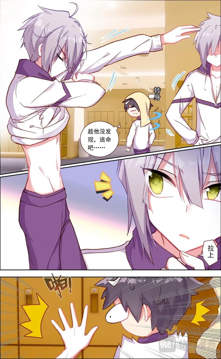 第017话 不情不愿的合作-第17话