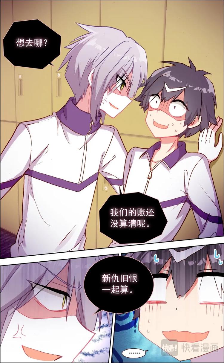 第017话 不情不愿的合作-第17话