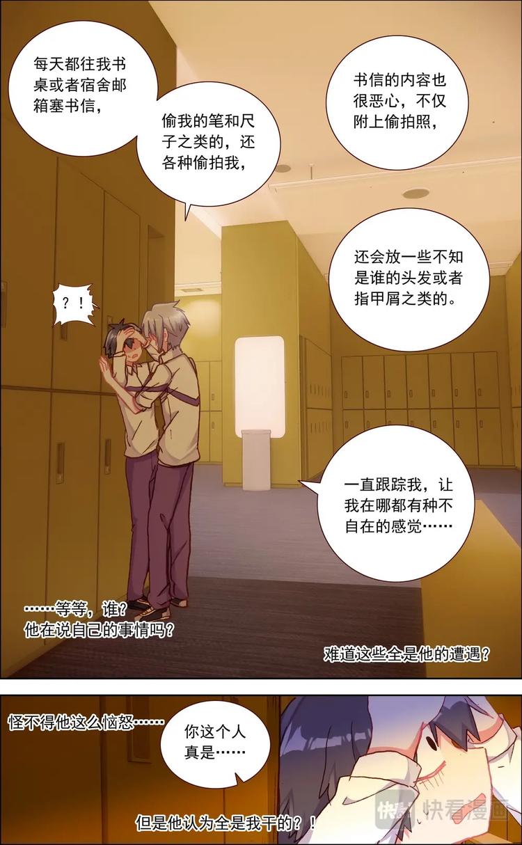 第017话 不情不愿的合作-第17话