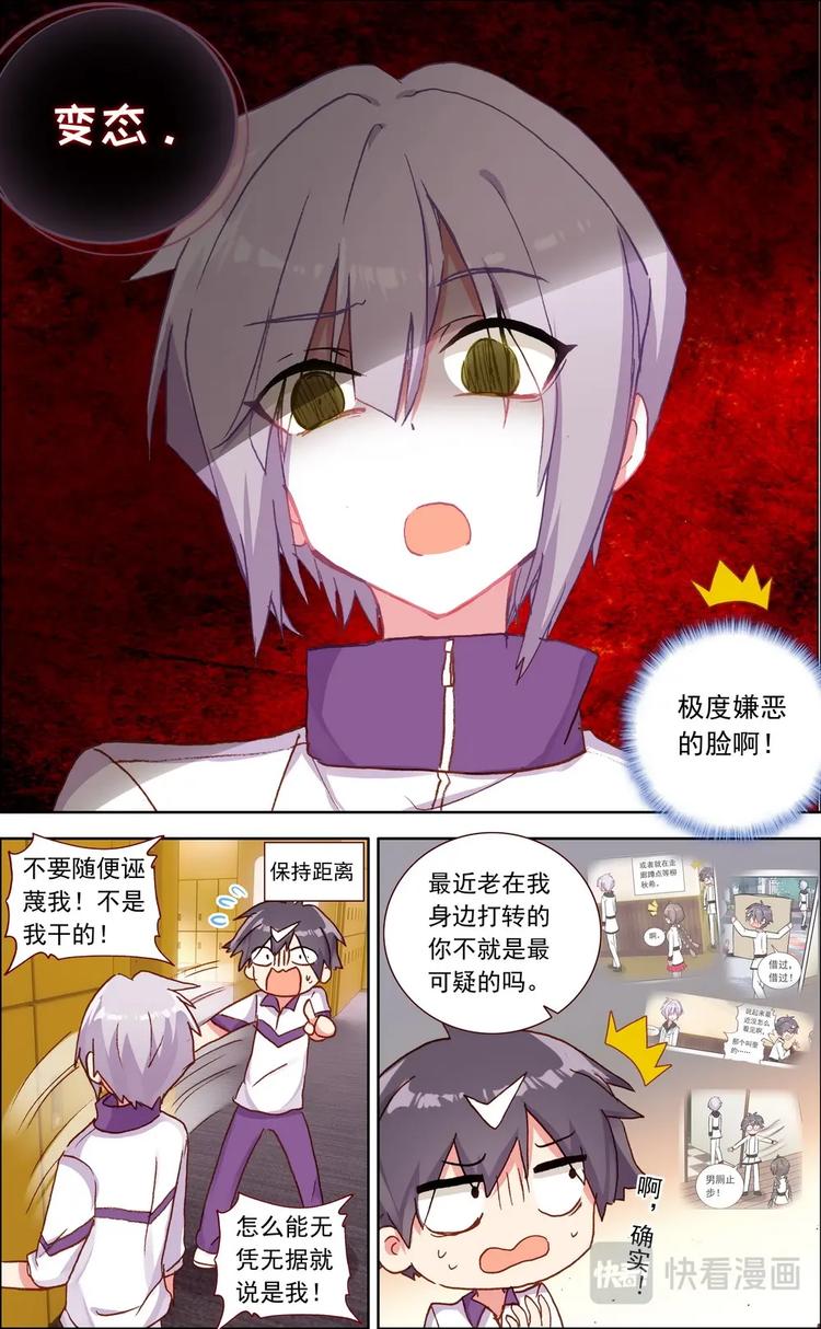 第017话 不情不愿的合作-第17话