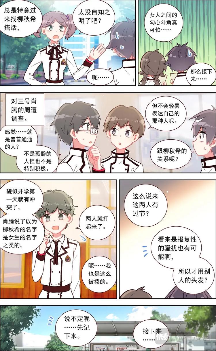 第019话 后悔的事情-第19话