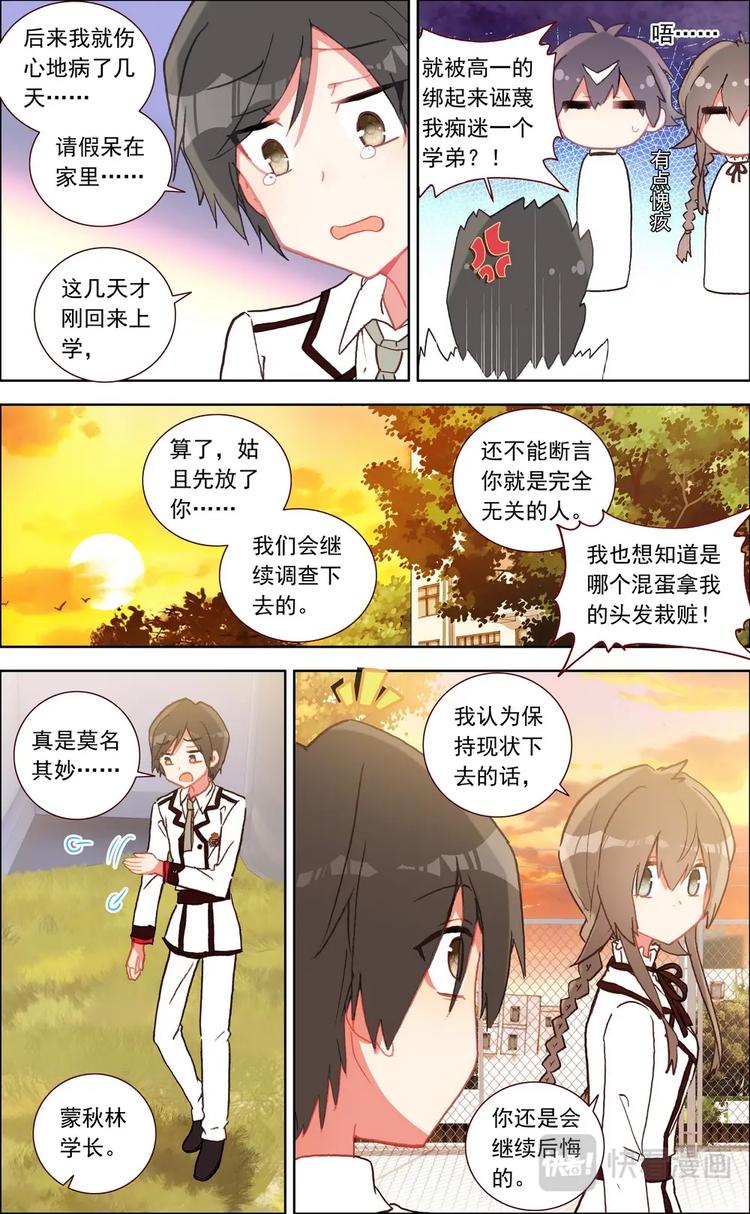 第019话 后悔的事情-第19话