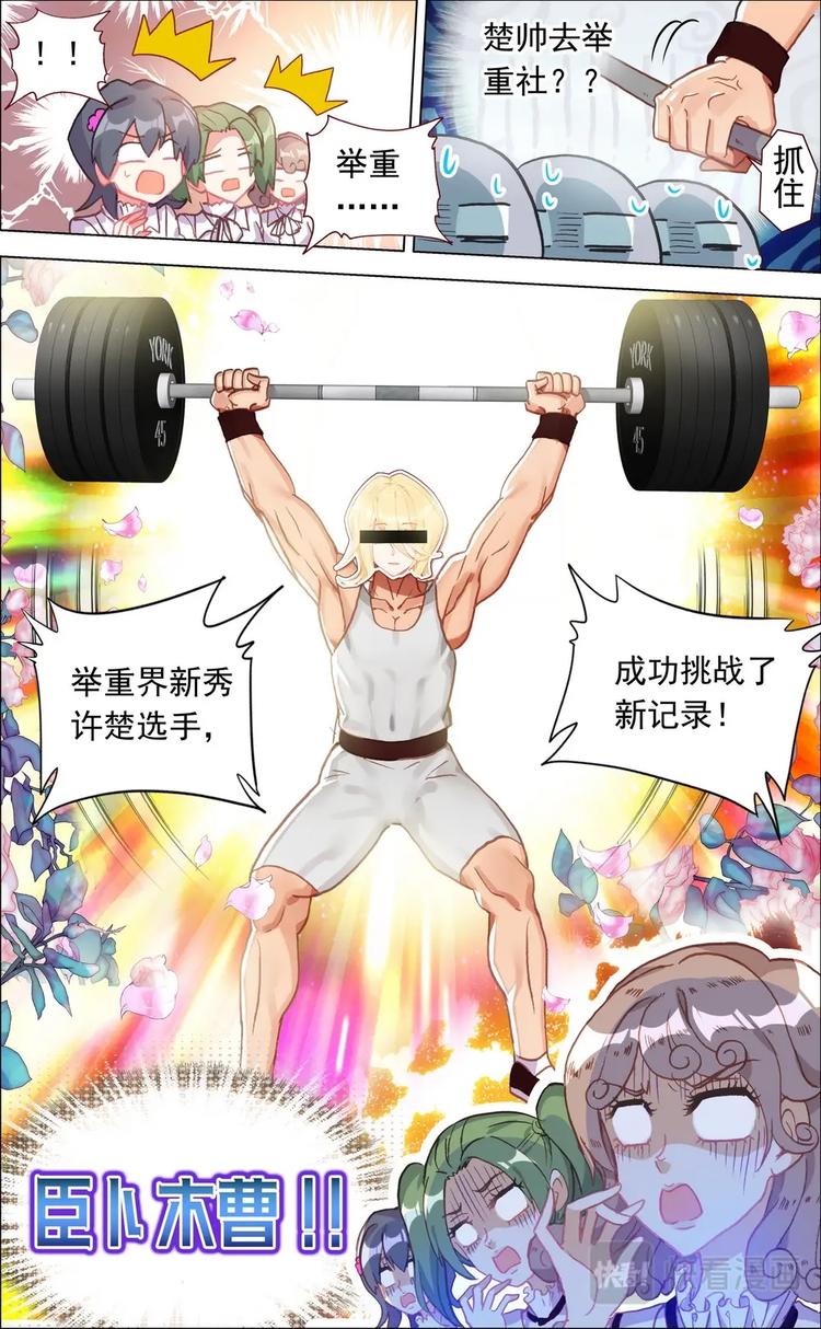 第003话 理想中的社团？-第3话