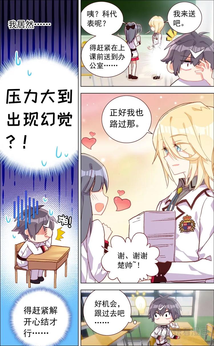 第003话 理想中的社团？-第3话