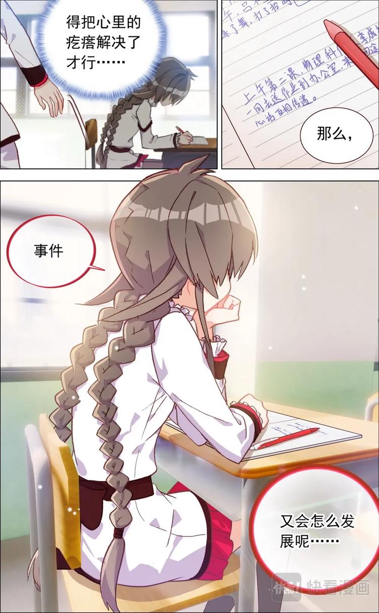 第003话 理想中的社团？-第3话