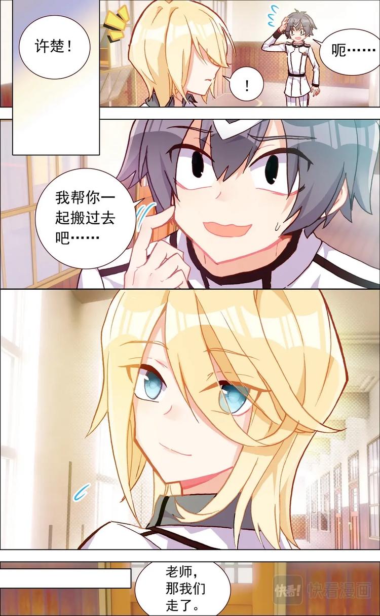 第003话 理想中的社团？-第3话