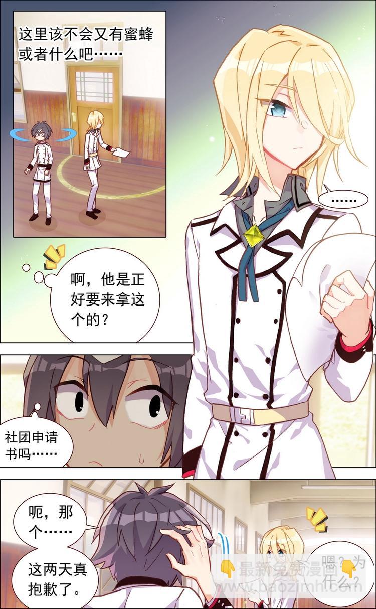 第003话 理想中的社团？-第3话