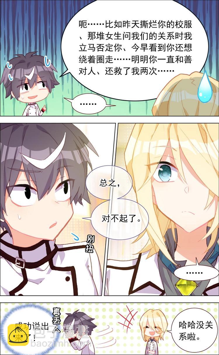 第003话 理想中的社团？-第3话