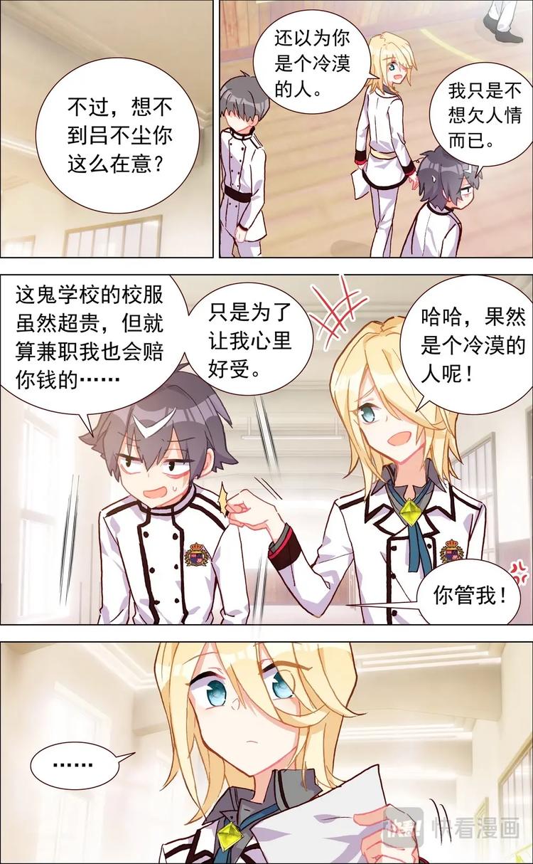 第003话 理想中的社团？-第3话