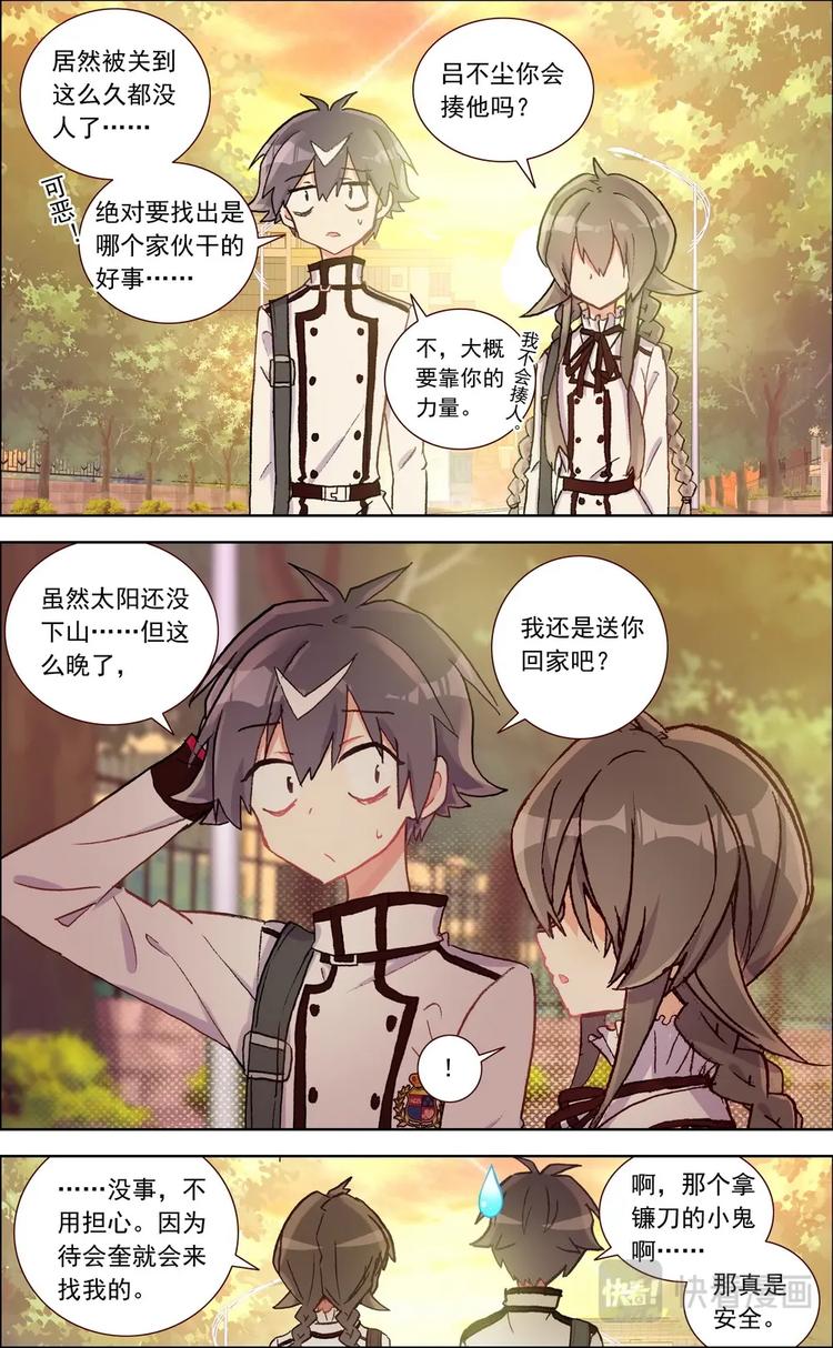 第021话 二人被困-第21话