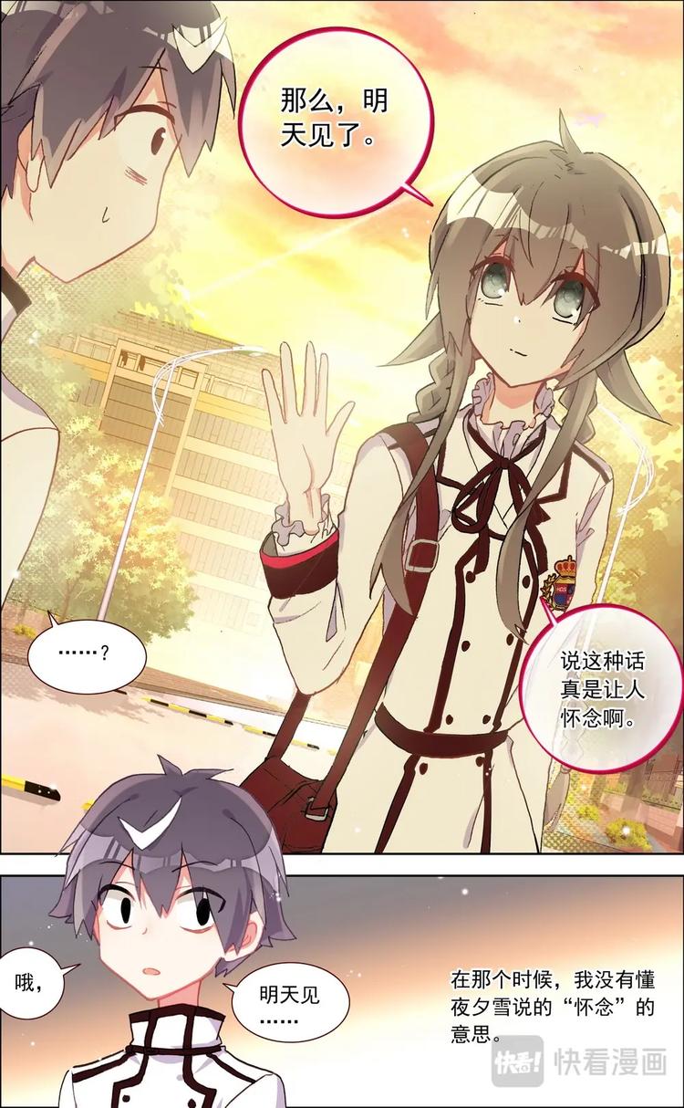 第021话 二人被困-第21话