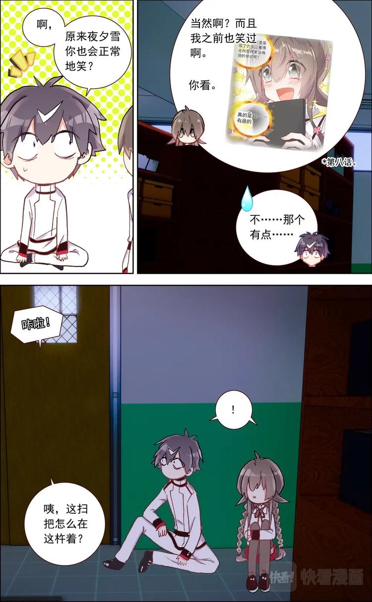 第021话 二人被困-第21话