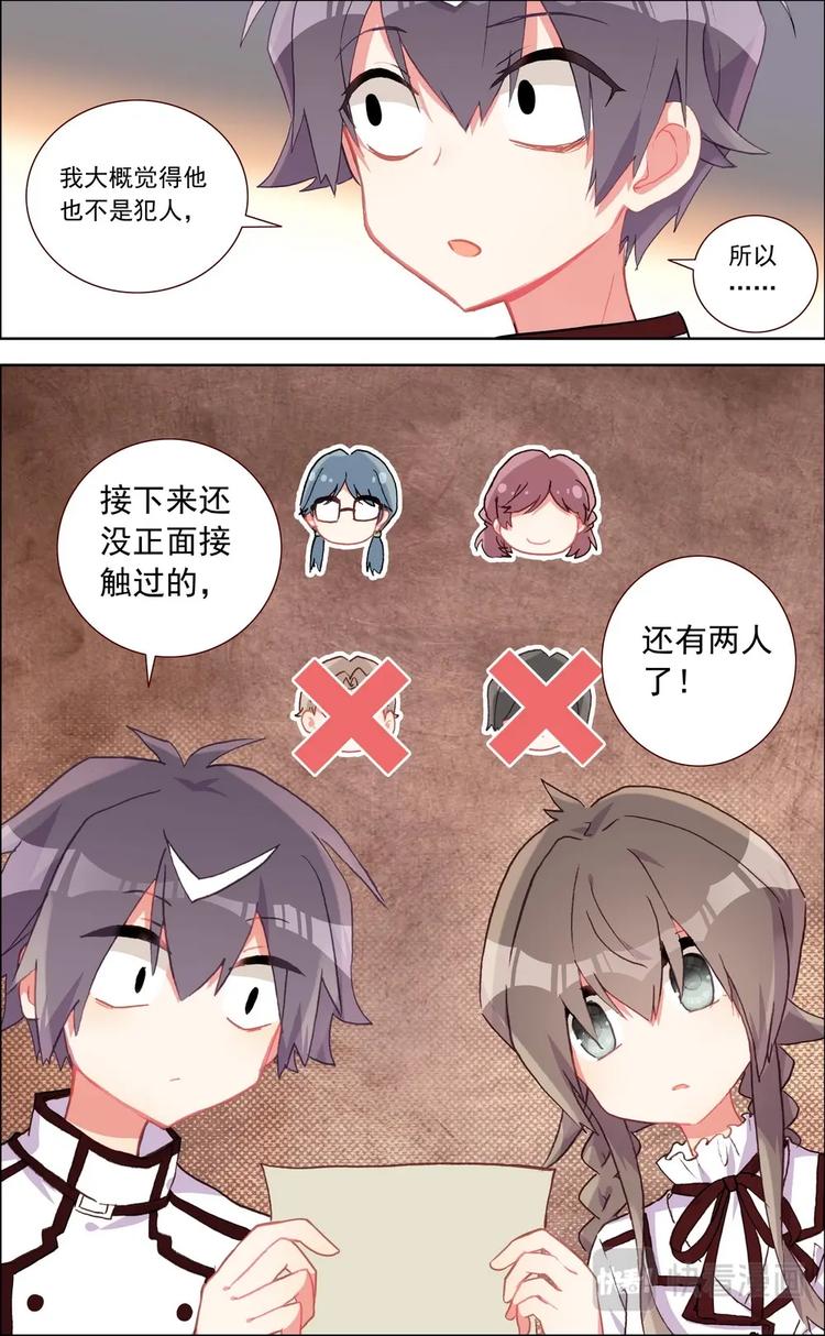 第023话 不可告人-第23话