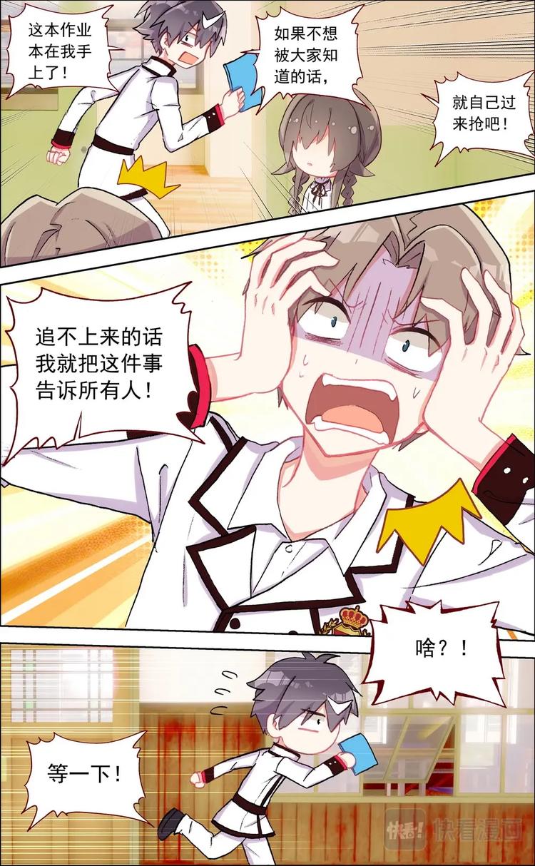 第023话 不可告人-第23话