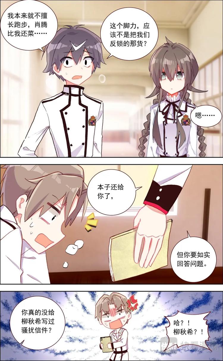 第023话 不可告人-第23话