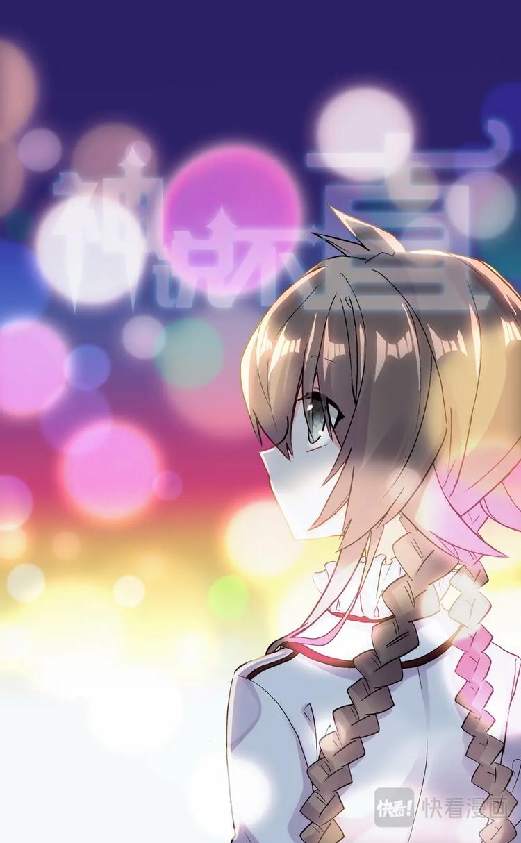 第025话 秘密暴露？-第25话