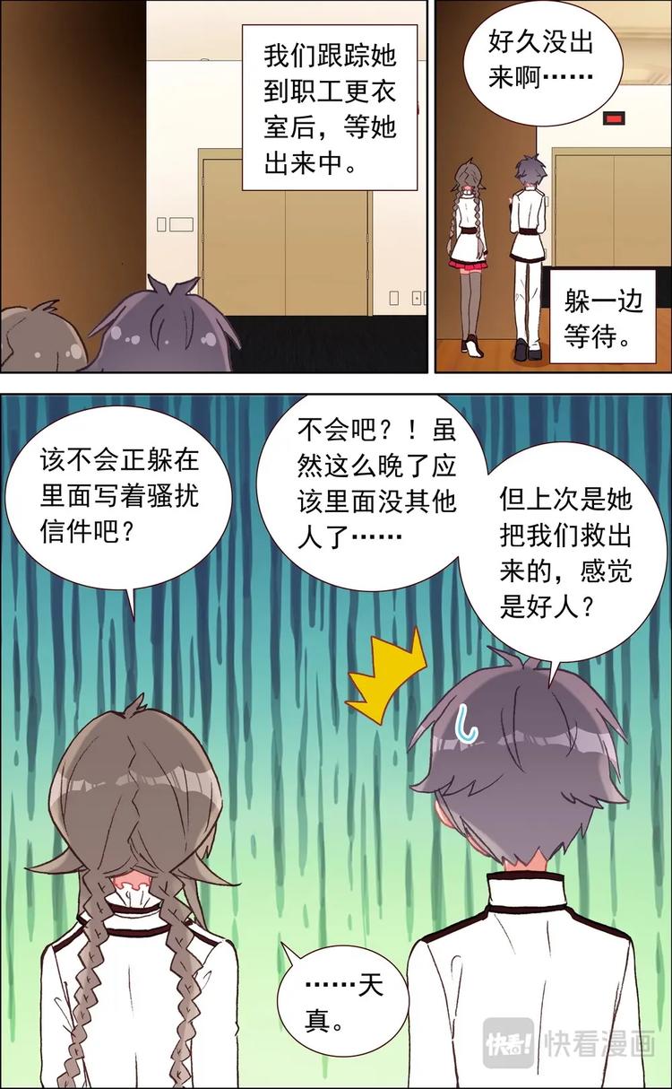 第025话 秘密暴露？-第25话